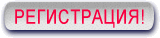 КАК ЗАРЕГИСТРИРОВАТЬСЯ В МПО "КАМЕНА"